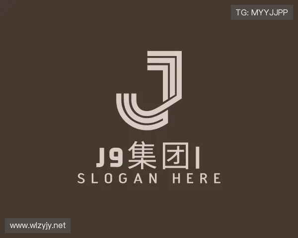 认识J9集团